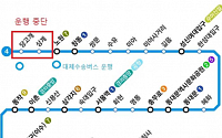 서울교통공사 “지하철 4호선 노원~당고개 구간 운행 중단…대체수송 버스 투입”