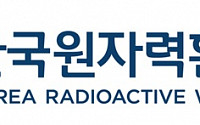 원자력환경공단 32명 공개 채용…이달 19~26일 접수