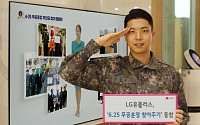 LG유플러스, '6·25 무공훈장 주인공 찾기' 캠페인 동참