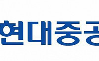 현대중공업그룹, 임원인사…정기선 부사장 유임