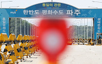 [종합] 국방부 “북한 군사적 도발 감행시 강력하게 대응할 것”