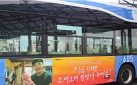 소상공인 메시지 실은 ‘희망 버스’ 달린다…서울시, 시장 경유 11개 노선 운행