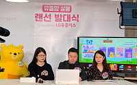 U+tv 아이들나라, '유플맘 살롱' 시작