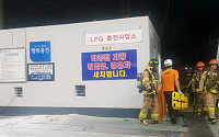 부산 LPG 가스충전소에서 화재…1명 사망·2명 중상
