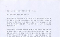 【Info】유아이에너지, 해외CB 사우디투자자 이달중 방문