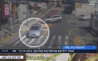 부산 스쿨존 사고, CCTV 영상 보니…SUV 운전자 &quot;살짝 쳤다&quot; vs 승용차 운전자 &quot;1차 사고 후 의식 잃어&quot;