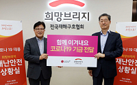 LG유플러스, 'U+로드 온라인장터' 모금액 전달