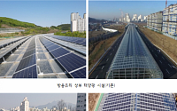 서울시, 동부간선도로에 ‘태양광 방음 터널’ 설치…300가구 사용 전력 생산