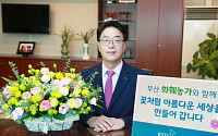 한국예탁결제원, 화훼농가 돕기 캠페인 참가