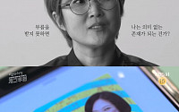 ‘다큐 인사이트’ 송은이, 성공한 개그우먼 왜 팟캐스트로?…“섭외가 제로였다”