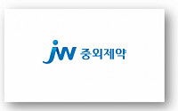 [BioS]JW중외제약, STAT3 타깃 표적항암제 개발 착수