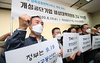 개성공단 입주 기업 “북한에 마스크ㆍ먹거리 등 지원”