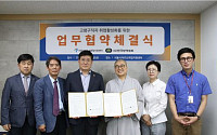 포스트코로나 시대, 시니어 방역전문가 양성 과정 실시