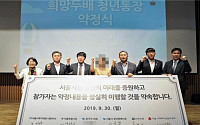 “저축액이 두 배로 늘어난다”…서울시, 희망두배 청년 통장 3000명 모집
