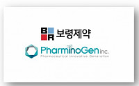 [BioS]보령제약-파미노젠, AI 신약개발 공동연구 협약
