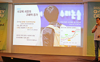 산단공, ‘2020 G밸리 스타트업 데모데이’ 온라인 개최