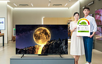 삼성전자, 국내 첫 '에너지 소비효율 1등급' QLED TV 출시…99만~549만 원