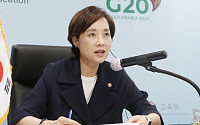 유은혜, G20에 온라인 개학 경험 공유…“한국형 원격교육 체제 구축”
