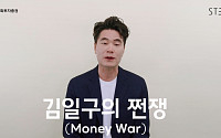 한화투자증권, ‘STEPS’ 통해 동영상 금융 콘텐츠 제공