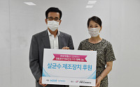 한국거래소, 서울ㆍ부산 지역 사회복지관에 살균수제조기 후원