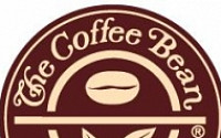 커피빈 올해 30개 오픈…매장확대 잰걸음
