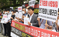 팝펀딩 펀드 환매 중단 피해자들, 한국투자증권 검찰 고소