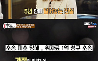 김세아, 상간녀 스캔들 후 5년…“아이들 때문에 살았다”
