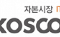 코스콤-신영증권, ‘로보애널리스트 공동사업’ 추진