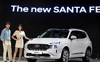 [종합] 신차급 변화 '더 뉴 싼타페', 7월 1일 디젤 모델 판매 시작
