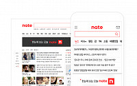 네이트, 신규 BI·네이트TV 공개…7일부터는 연예뉴스 댓글 종료