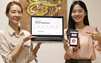 LG헬로비전, 광고 온라인 다이렉트몰 출시