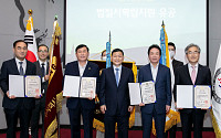 삼성에스원, 제2회 범죄예방대상 대통령 표창 수상