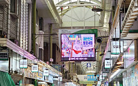 서울강원지역 전통시장, 동행세일 열기 이어간다