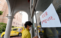 오늘 서울서 코로나19 확진 16명 늘어…누계 1493명