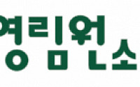 영림원소프트랩, 증권신고서 제출…8월 상장예정