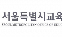 서울학교 “교육청 코로나19 대응지원, 5점 만점에 4.18점”