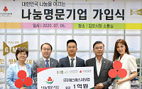 SSG닷컴, 김포복지재단에 1억 기부…‘경기 나눔명문기업’ 3호 가입