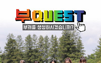 U+아이돌Live, 7일 ITZY의 '부퀘스트' 공개