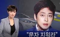 강성욱, 경찰서에 앉아 피해자에 보낸 문자 '충격'…'세번째 음주' 김현우 근황 화제