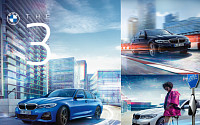 BMW, 15일 '뉴 3시리즈' 트랙 주행ㆍ브랜드 클래스 체험 행사 시행