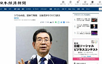 일본 언론, 박원순 시장 사망 소식 긴급 보도…일본군 ‘위안부’ 피해자 지원 이력 주목