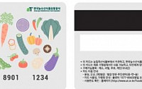 1인 취약계층 월 4만 원 '농식품바우처'…사업대상 세종·화성·김천·완주