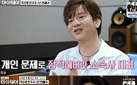 '넌 언제나' 김보희 모노 해체, 고발프로그램에 소속사 나왔다 &quot;대표가 여배우와&quot;