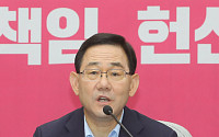 주호영 “서울시, 성추행 방조ㆍ무마 지속적...특검으로 밝혀야”