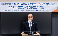 소진공, '코로나19 이후 유통환경 변화와 소상공인 대응전략' 세미나 개최