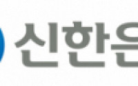 신한은행, KBO ‘퓨처스리그’와 스폰서 체결