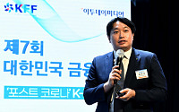[포토] 김대근 농협은행 차장 '은퇴 자산관리 전략'