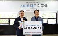 포니정재단ㆍ현대산업개발, 서울시교육청에 스마트패드 650대 기증