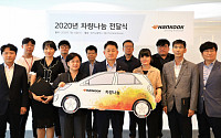 한국타이어, 50개 사회복지기관에 경차 전달…타이어 교체ㆍ정비 서비스 지원