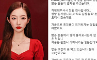 AOA 권민아 이어 아이러브 전 멤버 신민아 '괴롭힘 의혹'…'아이러브' 어떤 그룹?